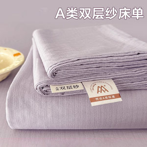 
2025 new summer double-layer yarn sheet single-piece A-class maternal and infant grade single non-complete cotton pure cotton quilt single three-piece set