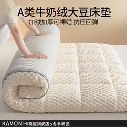 Winter Thickened Milk Velvet Mattress Pad for Home Bedroom 180X200 Bed Mattress Pad for Student Dormitory Single Bed