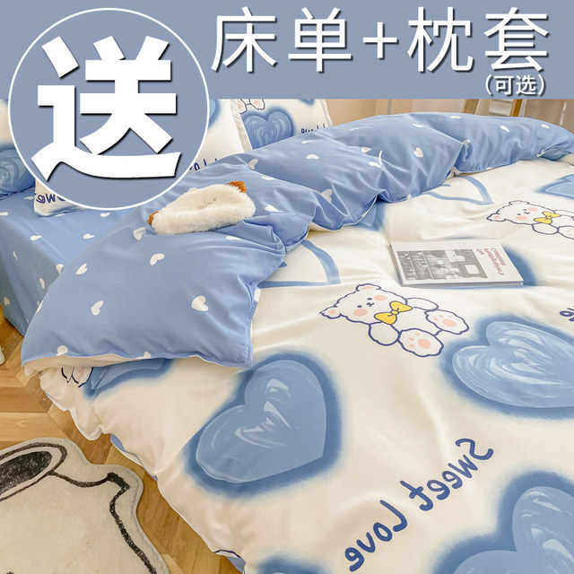 Quilt cover single piece 150x200x230 student dormitory single three-piece set brushed individual quilt cover non-cotton pure cotton