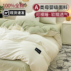 Pure Cotton Duvet Cover Single Piece 200X230 Full Cotton Brushed Single Duvet Cover 150 Bed Cover Set Universal for All Seasons Children's Quilt Cover