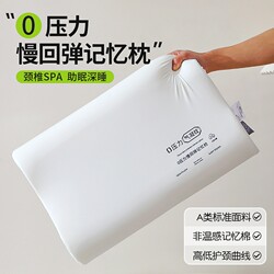 Slow Rebound Memory Foam Pillow, Cervical Spine Protection, Sleep Aid, Home Use, Adult Student Dormitory, Single Hotel, Same Pillow Core