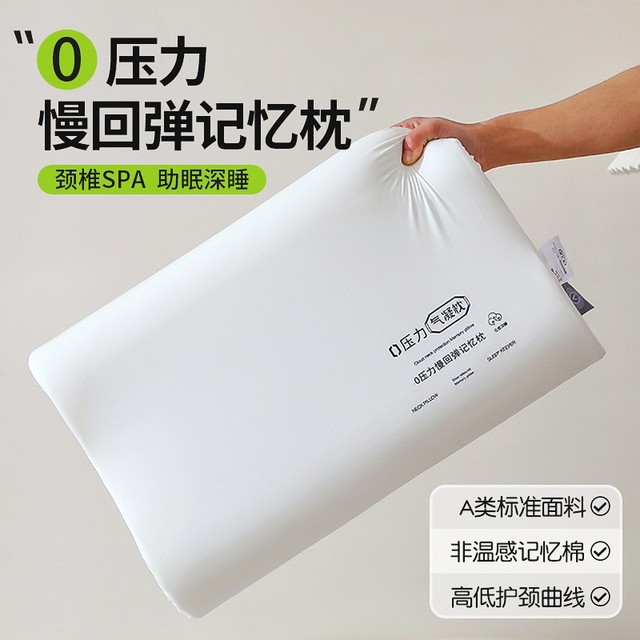 
Slow rebound memory foam pillow protects cervical spine and helps sleep home adult student dormitory single hotel same pillow core