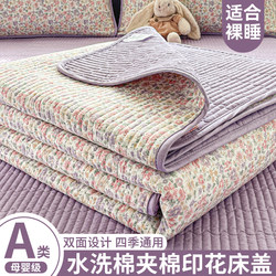 Class a Washed Cotton Bed Cover Single Piece 2025 New Model Tatami Quilted Bed Sheet Single Bed Cover Three-Piece Set Suitable for All Seasons