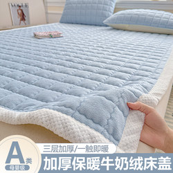Milk Velvet Bed Cover Single Piece 2025 New Winter Thickened Coral Velvet Tatami Mattress Bedspread Fleece Bed Sheet