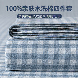Washed Cotton Four-Piece Bedding Set 2026 New Model Non-Cotton Pure Cotton Duvet Cover Children's Dormitory Bed Sheet Three-Piece Bedding Set