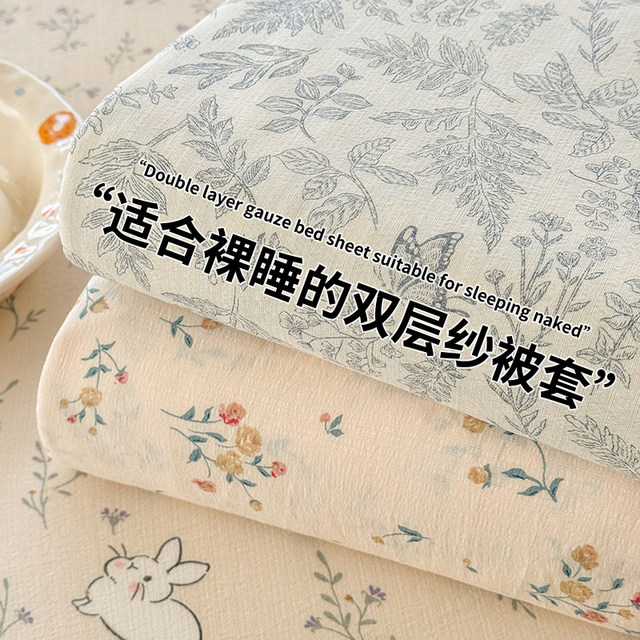 Double layer yarn quilt cover single piece 2025 new single 1.5 meter non-cotton pure cotton single quilt cover 150x200x230