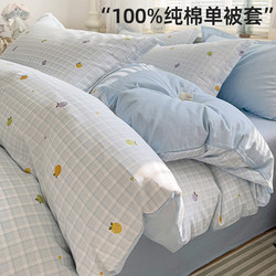 Pure Cotton Duvet Cover Single Piece 100% Cotton 2025 New Style Bed Sheet 150X180X200X230 Dormitory Single/Double Duvet Cover