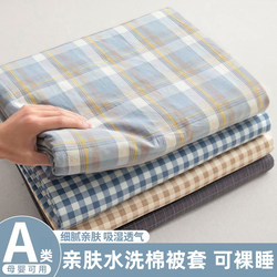 Duvet Cover Single Piece 150X200X230 Student Dormitory Single Bed Cover Non-All-Cotton Pure Cotton 2025 New Model 180