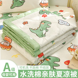 Air Conditioning Quilt, Summer Cooling Quilt, Machine Washable Quilt, Summer Quilt for Single Person, Non-Pure Cotton, All-Cotton, Suitable for All Seasons, 2026 New Model