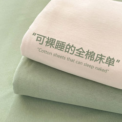 Spring and Summer Pure Cotton Bed Sheet Single Piece 100% Cotton Brushed 2026 New Model Single/Double Dormitory Bed Sheet Pillowcase Three-Piece Set