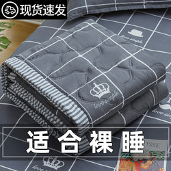 Air Conditioning Quilt, Summer Cooling Quilt, Summer Quilt, Single Quilt Core, Machine Washable Summer Quilt, Non-Pure Cotton, All-Cotton, Spring and Autumn 2026 New Model