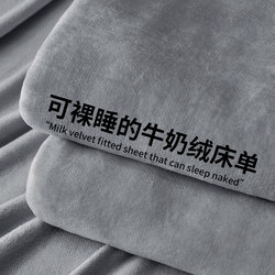 Winter Thickened Milk Velvet Bed Sheet Single Piece 2025 New Model Dormitory Single/Double Flannel Coral Fleece Blanket Plush Blanket