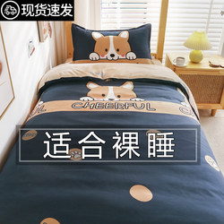 Student Dormitory Three-Piece Set Single Cartoon Bedding Set Bed Sheet Duvet Cover Four-Piece Set Winter Non-Pure Cotton All-Cotton