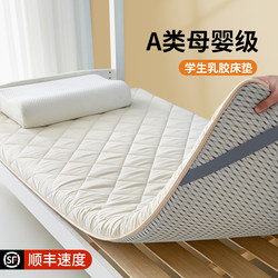 Latex Mattress Dormitory Single Student Special Tatami Mattress 90X190 Soft Cushion Home Mattress