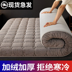 Mattress Topper for Home Bedroom, Thickened Fleece Pad 180X200, Student Dormitory Single Sponge Pad, Bed Mattress