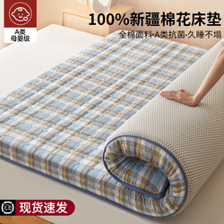 Xinjiang Cotton Mattress Soft Pad for Home Bedroom Tatami Mat Thickened Winter Student Dormitory Bed Mattress Bedding