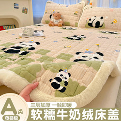 Milk Velvet Single Bed Cover 2025 New Winter Thickened Coral Velvet Tatami Special Quilted Bed Sheet Three-Piece Set