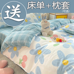 Duvet Cover Single Piece for Student Dormitory Single Bed 150X200X230 Non-Pure Cotton Full Cotton Quilt Cover Children's Three-Piece Set