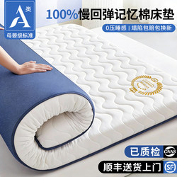 College Dormitory Mattress Single Dormitory Bunk Bed 90X190 Mattress Pad Rental-Specific Thickened Latex Pad