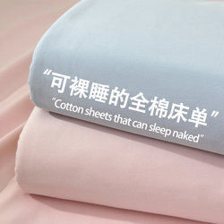 Pure Cotton Bed Sheet Single Piece 100% Pure Cotton 2025 New Model Student Dormitory Thickened Single/Double Bed Sheet Pillowcase Three-Piece Set