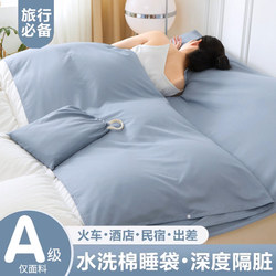 Travel Hotel Anti-Dirt Sleeping Bag Bed Sheet Duvet Cover Portable All-In-One Four-Piece Set Reusable Non-Cotton Pure Cotton