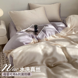 Ice Silk Four-Piece Summer Bedding Set, Summer Cool Quilt Cover, Dormitory Three-Piece Bedding Set, 2026 New Model, Non-Tencel