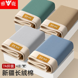 Yalu Pure Cotton Men's Underwear Solid Color Pure Cotton Boxer Briefs Breathable Antibacterial Sports Large Size Four-Corner Youth Shorts