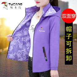 Woodpecker Reversible Jacket Short Coat for Women, Reversible Spring and Autumn 2025 New Hooded Windbreaker Casual Jacket