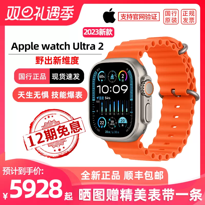 新品/2023新款【12期免息】Apple/苹果Apple Watch Ultra 2代苹果手表