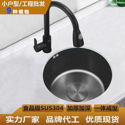 Black Nano Round Mini Sink, Small Single Bowl, 304 Stainless Steel, for Bar Counter, Island, Kitchen, Under-Counter Washbasin