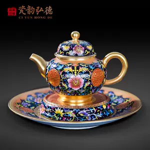 珐琅彩瓷器茶壶- Top 50件珐琅彩瓷器茶壶- 2024年4月更新- Taobao