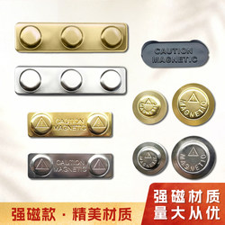 Neodymium Iron Boron Strong Round Magnet, Hat-Shaped Metal Magnetic Traceless Badge, Work Badge Magnetic Buckle, Badge Magnet