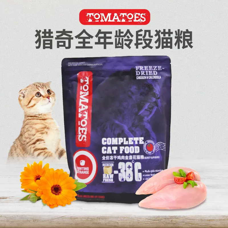 猎奇金盏花猫粮全阶段冻干猫粮成幼美短英