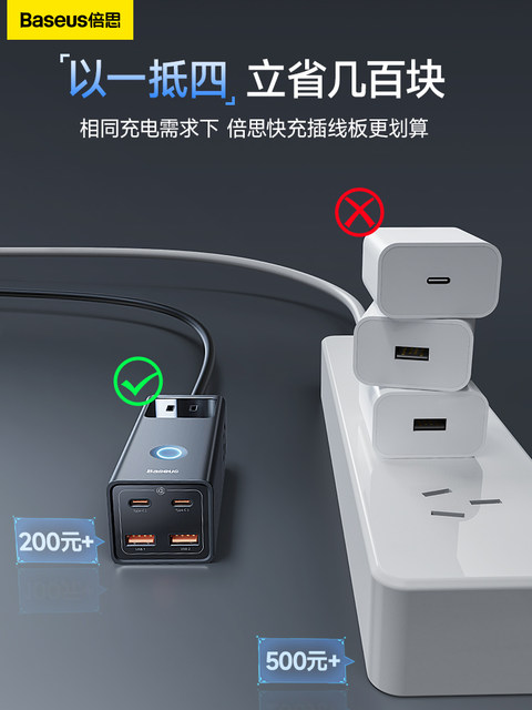 Baseus 65W gallium nitride fast charging plug-in board desktop plug-in ...