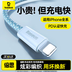 Baseus Compatible Apple 14 Charging Cable iPhone 13 Data Cable Fast Charging 17Pro Device 12 Mobile Phone 16 Car USB 15Promax Tablet 8Ipad11 Typec to Lightning 2m Long