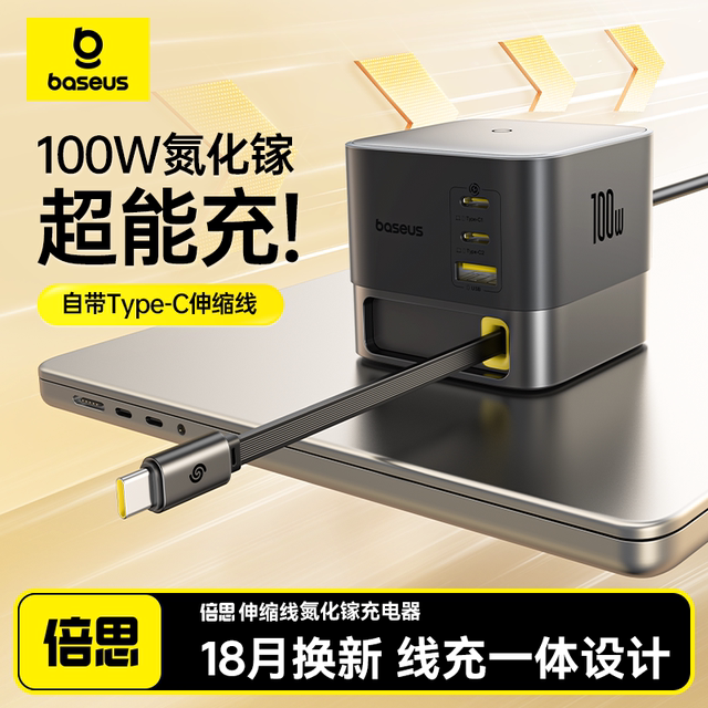 Sisi -nitride w 100W desktop charging station desktop charger fast charge base multi -mouth PD plug suitable for Apple iPhone16 charging head mobile phone computer