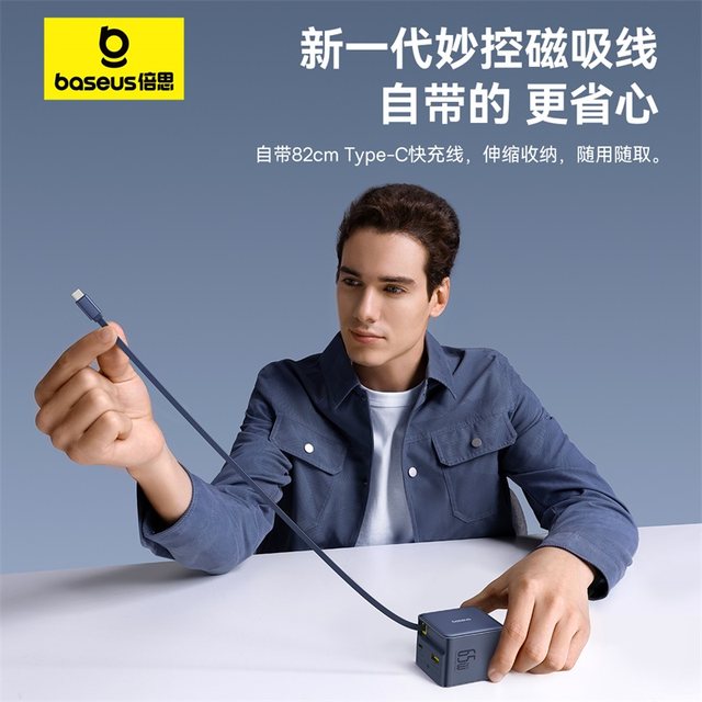 Baseus 65W gallium nitride retractable cable charger usbc comes with ...