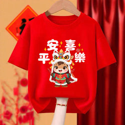 2026 Year of the Horse Zodiac Year Clothing, Peace and Joy Short-Sleeved Pure Cotton New Year Greeting Family Outfit, Parent-Child Outfit, Children's Clothing