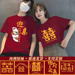 2025 Wedding Groomsmen Group Short-Sleeved Pure Cotton Burgundy Family and Friends Group Wedding T-Shirts Sister Group Happy Character Clothing