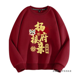 Wedding Groomsmen Group Sweatshirts with Fleece, Groomsmen Outfits, Long-Sleeved Outfits for the Wedding Party, Sister Group, Family and Friends Group, Wedding Clothes with the Character for Happiness, Winter Clothing