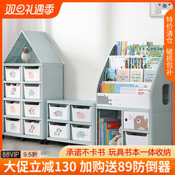 Yeya Children's Bookshelf, Picture Book Integrated Baby Toy Storage Rack, Storage Cabinet, Children's Floor-Standing Large-Capacity Storage Rack