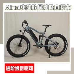 Minuo Electric Bicycle Soft-Tail Electric Off-Road Bike Downhill