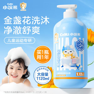 
Baby Raccoon Baby Baby Bath Shower Gel Shampoo Two-in-One Moisturizing Essence Official Flagship Store Genuine
