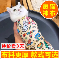 Cat Restraint Wrap for Grooming, Nail Trimming, Anti-Scratch, Anti-Bite, Anti-Hair Shedding, Restraint Bag, Cat Washing Bag, Adhesive Tape