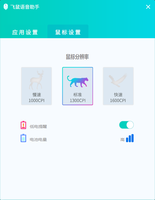 爱打扮(www.idaban.cn)，文字工作者的速度利器，讯飞飞鼠鼠标评测20