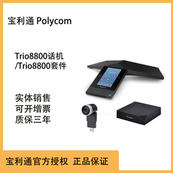 Polycom Telefono Per Conferenze Audio E Video Polycom Realpresence Trio8800 Poe Disponibile