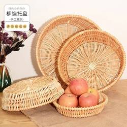 Rattan Bread Basket for Home Desktop Storage, Wicker Bread and Fruit Basket, Handmade Bamboo Woven Steamed Bun Basket