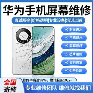 
Huawei mobile phone screen repair mate40/50/60/70/p40/p30/pro/RS replacement of outer screen glass assembly