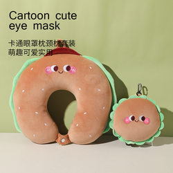 Cartoon U-Shaped Pillow, Travel Portable Airplane Pillow, Creative Eye Mask, Neck Pillow, Eye Mask Two-In-One, Nap Neck Pillow, Lumbar Pillow