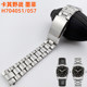 Adapted to Hamilton Khaki Field Murphy H704051 Original Steel Strap Watch H706050 Watch Chain
